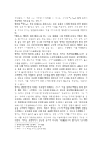 방송중간 공통교양 동서양고전의이해 맹자 동양의 고전을 다룬 장 하나를 골라서 지은이 소개부터 본문 및 원문-3