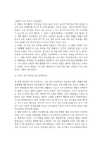 방송중간 공통교양 사회복지개론 사회복지학개론 1강에서 6강 중 본인이 생각하기에 가장 인상적인 장면이나 주제를 선정-3