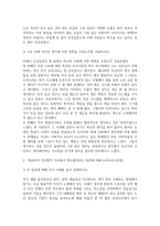 방송중간 공통교양 사회복지개론 사회복지학개론 1강에서 6강 중 본인이 생각하기에 가장 인상적인 장면이나 주제를 선정-4