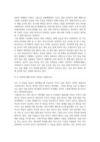 방송중간 공통교양 사회복지개론 사회복지학개론 1강에서 6강 중 본인이 생각하기에 가장 인상적인 장면이나 주제를 선정-5