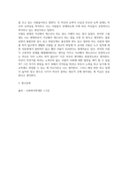 방송중간 공통교양 사회복지개론 사회복지학개론 1강에서 6강 중 본인이 생각하기에 가장 인상적인 장면이나 주제를 선정-6