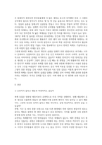 방송중간 공통교양 생명과환경 동물윤리 차원에서 사망한 반려견의 복제 문제가 합당한지 자신의 견해-3