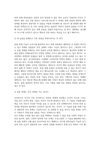 방송중간 공통교양 생명과환경 동물윤리 차원에서 사망한 반려견의 복제 문제가 합당한지 자신의 견해-4