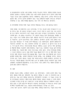 방송중간 공통교양 생명과환경 동물윤리 차원에서 사망한 반려견의 복제 문제가 합당한지 자신의 견해-5