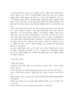 방송중간 공통교양 생명과환경 동물윤리 차원에서 사망한 반려견의 복제 문제가 합당한지 자신의 견해-6