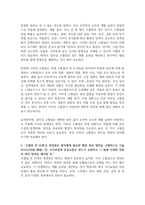방송중간 공통교양 생활과건강 고혈압은 원인에 따라 일차성 고혈압과 이차성 고혈압으로 나눌 수 있다 각각에 작용하는 위험 요인 및 특성-3