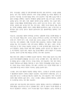 방송중간 공통교양 생활과건강 고혈압은 원인에 따라 일차성 고혈압과 이차성 고혈압으로 나눌 수 있다 각각에 작용하는 위험 요인 및 특성-4