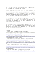 방송중간 공통교양 생활과건강 고혈압은 원인에 따라 일차성 고혈압과 이차성 고혈압으로 나눌 수 있다 각각에 작용하는 위험 요인 및 특성-5