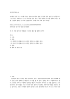 방송중간 공통교양 세상읽기와논술 교재와 강의 7장 8장에 나오는 옹호와 반박의 방법, 찬성과 반대 설정-2