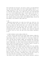 방송중간 공통교양 세상읽기와논술 교재와 강의 7장 8장에 나오는 옹호와 반박의 방법, 찬성과 반대 설정-3