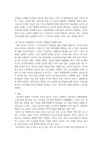 방송중간 공통교양 세상읽기와논술 교재와 강의 7장 8장에 나오는 옹호와 반박의 방법, 찬성과 반대 설정-4