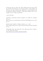 방송중간 공통교양 세상읽기와논술 교재와 강의 7장 8장에 나오는 옹호와 반박의 방법, 찬성과 반대 설정-5
