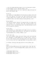 방송중간 공통교양 컴퓨터의이해 4차 산업혁명의 핵심기술 중의 하나인 사물인터넷의 사례-3