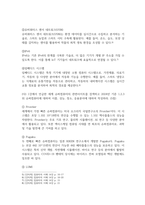 방송중간 공통교양 컴퓨터의이해 4차 산업혁명의 핵심기술 중의 하나인 사물인터넷의 사례-4