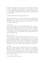 방송중간 공통교양 컴퓨터의이해 4차 산업혁명의 핵심기술 중의 하나인 사물인터넷의 사례-5