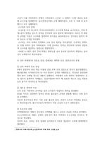 방송중간 공통교양 한국사의이해 고려 초의 중앙집권화 정책에 관하여 서술 청동기시대 경제생활-4