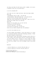 방송중간 공통교양 한국사의이해 고려 초의 중앙집권화 정책에 관하여 서술 청동기시대 경제생활-5