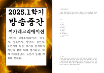 방송중간 관광1 여가레크리에이션 유아기 아동기 청소년기 청년기 중년기 노년기에 따른 여가를 분석-1
