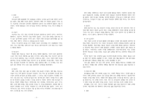 방송중간 관광1 여가레크리에이션 유아기 아동기 청소년기 청년기 중년기 노년기에 따른 여가를 분석-2