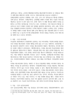 방송중간 관광생활체육3 축제이벤트관광 계절별 국내 외 축제 사례 분석-3