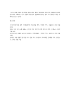 방송중간 관광생활체육3 축제이벤트관광 계절별 국내 외 축제 사례 분석-5