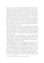 방송중간 교육2 다문화교육론 다문화교육은 기존 교육과 무엇이 다르며, 왜 필요한가-3