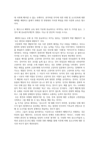 방송중간 교육2 다문화교육론 다문화교육은 기존 교육과 무엇이 다르며, 왜 필요한가-4