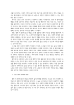 방송중간 교육3 노인교육론 영화 속 내용을 바탕으로 노인은 누구인가 `노인을 위한 나라`는 어떤 것인가에 대해 본인의 생각-3