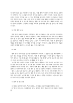 방송중간 교육3 노인교육론 영화 속 내용을 바탕으로 노인은 누구인가 `노인을 위한 나라`는 어떤 것인가에 대해 본인의 생각-5