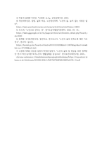 방송중간 교육3 노인교육론 영화 속 내용을 바탕으로 노인은 누구인가 `노인을 위한 나라`는 어떤 것인가에 대해 본인의 생각-6
