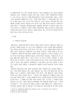 방송중간 교육3 성인학습및상담론 행동주의 학습이론 인본주의 학습이론 구성주의 학습이론을 비교 설명-3