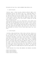 방송중간 교육3 성인학습및상담론 행동주의 학습이론 인본주의 학습이론 구성주의 학습이론을 비교 설명-4