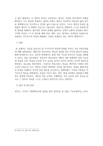 방송중간 교육3 성인학습및상담론 행동주의 학습이론 인본주의 학습이론 구성주의 학습이론을 비교 설명-5