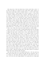 방송중간 국문3 옛수필의세계 밀봉설과 왜송설을 예로 들어 설의 갈래성격-4
