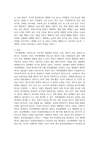 방송중간 농학3 농축산환경학 자연생태계와 농업생태계의 차이점에 대하여 비교 설명-3