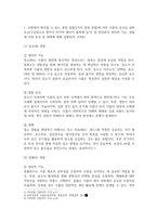 방송중간 농학3 식물의학 제초제의 처리 형태에 따른 분류를 설명-3