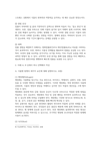 방송중간 농학3 식물의학 제초제의 처리 형태에 따른 분류를 설명-4