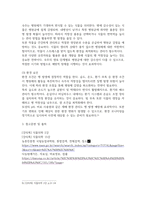 방송중간 농학3 식물의학 제초제의 처리 형태에 따른 분류를 설명-5