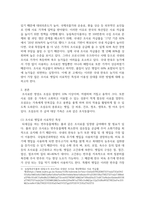 방송중간 농학4 동물사료학 일반적으로 국내 한육우 농가에서 이용량이 가장 많은 조사료는 무엇이고 사료적인 특성과 이용성 증대-3