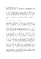 방송중간 농학4 동물사료학 일반적으로 국내 한육우 농가에서 이용량이 가장 많은 조사료는 무엇이고 사료적인 특성과 이용성 증대-4