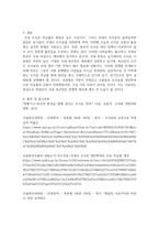 방송중간 농학4 동물사료학 일반적으로 국내 한육우 농가에서 이용량이 가장 많은 조사료는 무엇이고 사료적인 특성과 이용성 증대-5