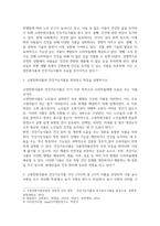 방송중간 농학4 푸드마케팅 우리 사회에서 고령친화식품과 건강기능식품 시장이 성장하는 이유에 대해 설명-3