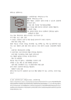 방송중간 농학4 푸드마케팅 우리 사회에서 고령친화식품과 건강기능식품 시장이 성장하는 이유에 대해 설명-4