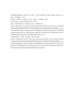 방송중간 농학4 푸드마케팅 우리 사회에서 고령친화식품과 건강기능식품 시장이 성장하는 이유에 대해 설명-6