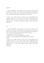 방송중간 무역1 경영학원론 자신이 속하거나 관련 있는 기업의 경영자 또는 관심이 있는 기업의 경영자를 간략히 언급-2