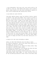 방송중간 무역1 경영학원론 자신이 속하거나 관련 있는 기업의 경영자 또는 관심이 있는 기업의 경영자를 간략히 언급-3