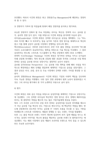 방송중간 무역1 경영학원론 자신이 속하거나 관련 있는 기업의 경영자 또는 관심이 있는 기업의 경영자를 간략히 언급-4