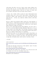 방송중간 무역1 경영학원론 자신이 속하거나 관련 있는 기업의 경영자 또는 관심이 있는 기업의 경영자를 간략히 언급-5