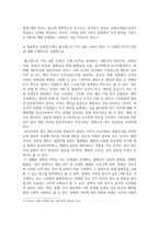 방송중간 무역경제4 글로벌비즈니스네트워킹 문화의 개념과 정의를 설명 홉스테드의 5가지 차원 중 하나를 선택하여 본인의 경험-3