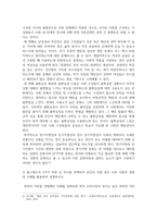 방송중간 무역경제4 글로벌비즈니스네트워킹 문화의 개념과 정의를 설명 홉스테드의 5가지 차원 중 하나를 선택하여 본인의 경험-4